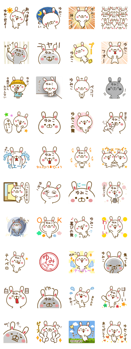 Fun Sticker gift to YUMIKO