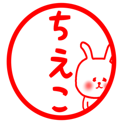 Chieko sticker