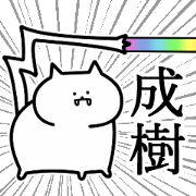 pretty naruki name