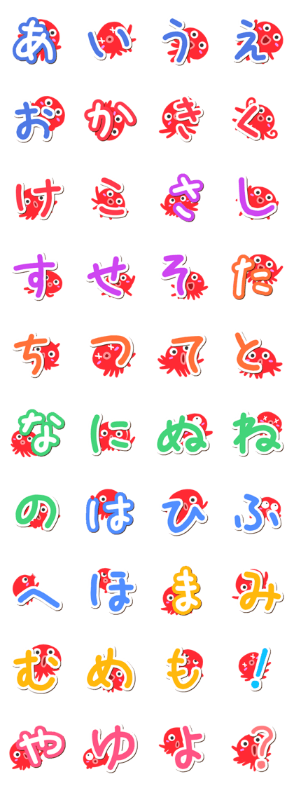 Octopus Sticker (Hiragana version1)