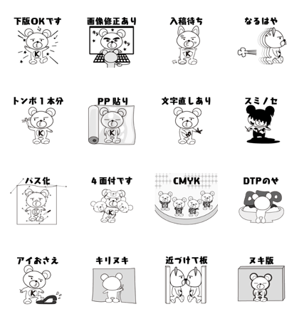 Kamakuma's DTP industry terminology