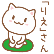 Cat To RIE