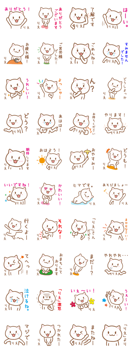 Cat To RIE