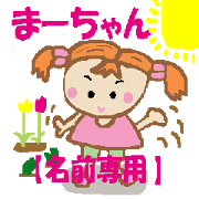 Active Ma-chan2