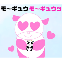 ♡パンダ牛の駄洒落☆Lineスタンプ♪