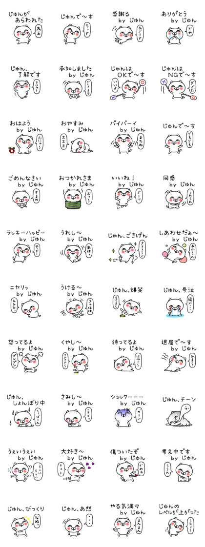 Junchan neko sticker