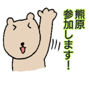 KUMABARA-SAN