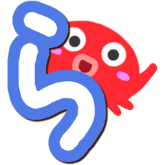 Octopus Sticker (Hiragana version2)