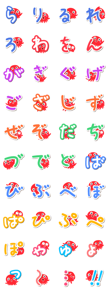 Octopus Sticker (Hiragana version2)