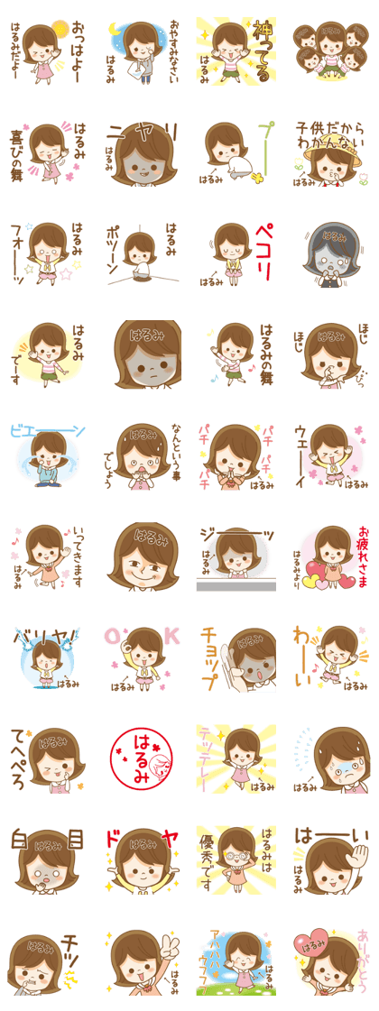 Fun Sticker gift to HARUMI