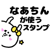 NA-CHIN STICKERS