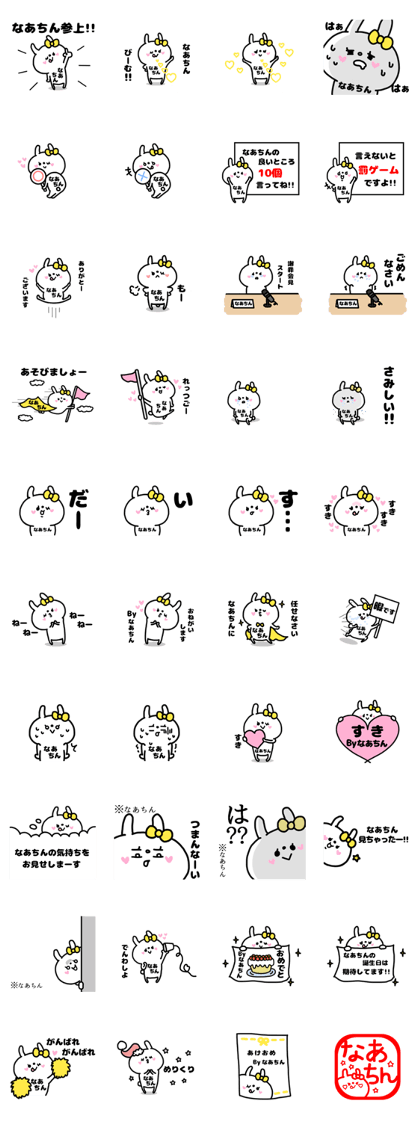 NA-CHIN STICKERS