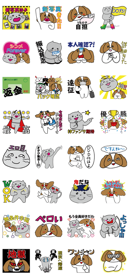 NO.1 JYANIOTA part2