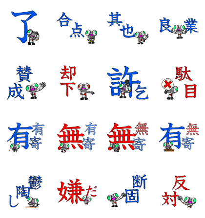 Robot-like Robot ver.KANJI
