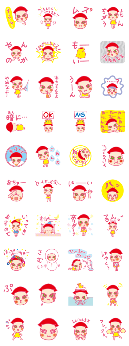 namaiki ka-co