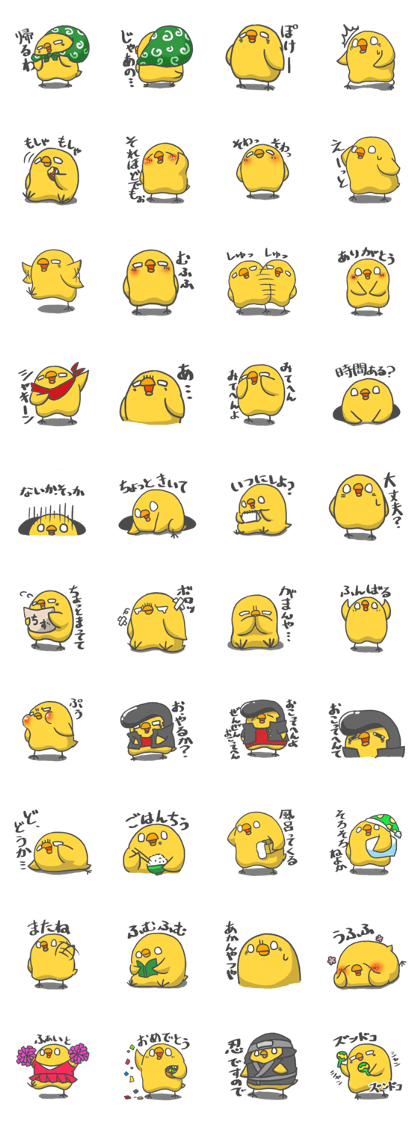 Chick I want to go back 2