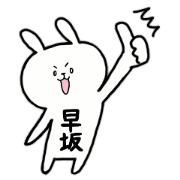 i am hayasaka