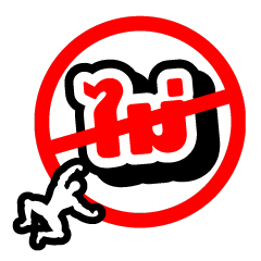 No No