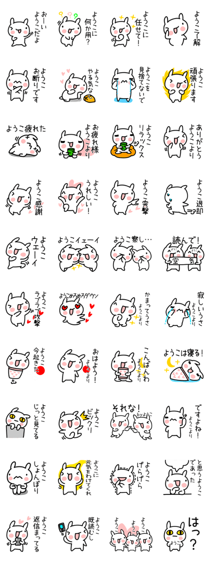 The Sticker Mr. youko uses01