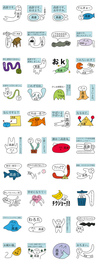Avant-garde Sticker of Takakura