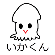 IKAKUN