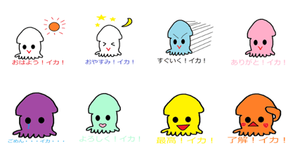 IKAKUN