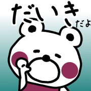 The sticker of Daiki dedicated