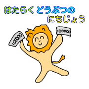 japanese working animals