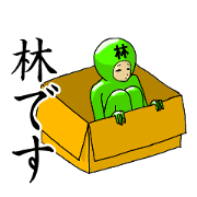 Ms.Hayashi Sticker