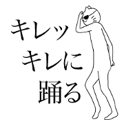 Dancing cats