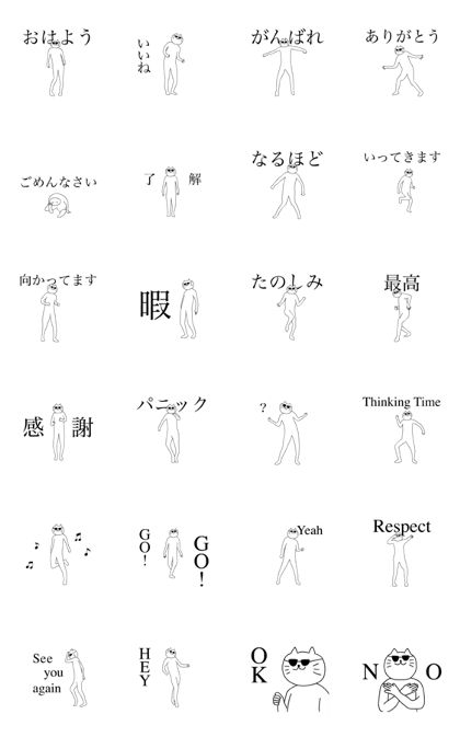 Dancing cats