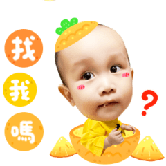 宥鈞寶貝2