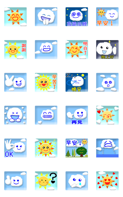 Animated sky 1 (Taiwanese)