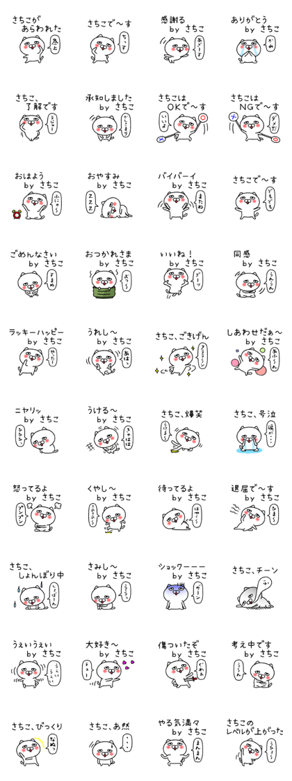 Sachikochan neko sticker