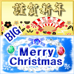 Big Stickers -  Merry Christmas 2020