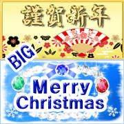 Big Stickers -  Merry Christmas 2020