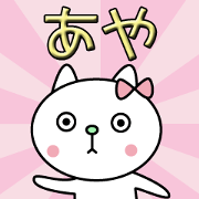 Aya Special Sticker