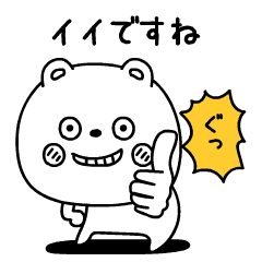 kumanotamenisasagemasu move6