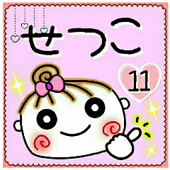 Convenient sticker of [Setsuko]!11