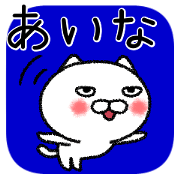 Ainachan neko sticker