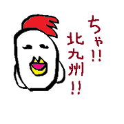 Cya!Kitakyusyu!!