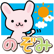 Ham-Usa for Nozomi
