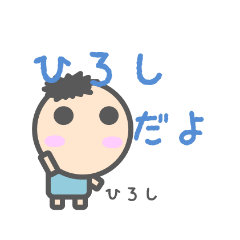 Sticker for Hiroshi-Kun
