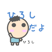 Sticker for Hiroshi-Kun