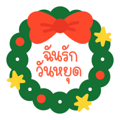 Festive Chit Chat In Pastel (Thai)