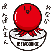 Octopus rice