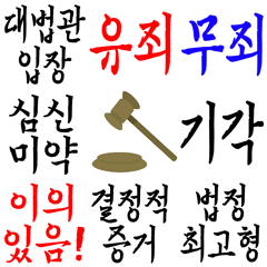 Trial Stickers (Korean)
