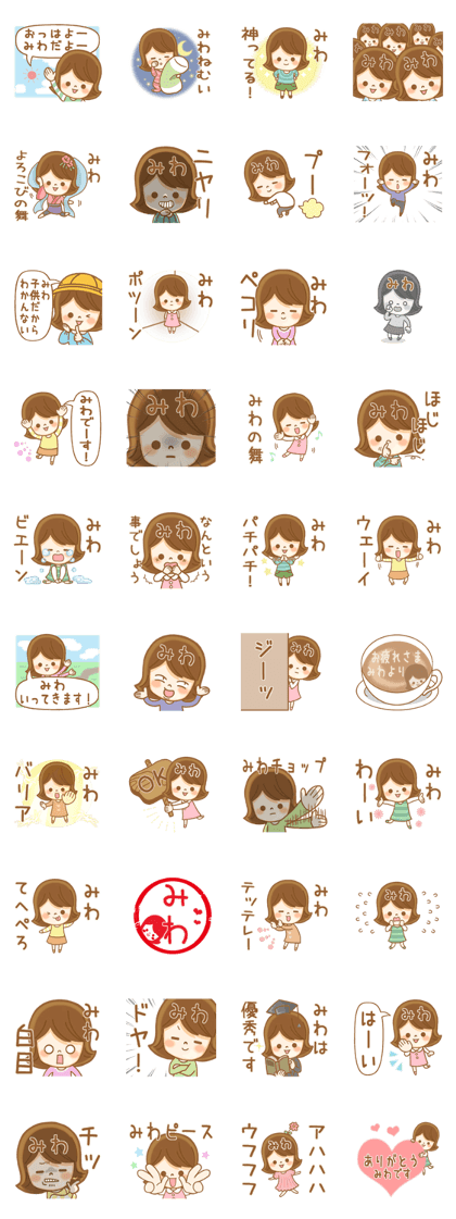 Fun Sticker gift to MIWA