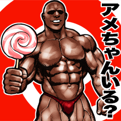Muscle macho sticker Kansai dialect 2