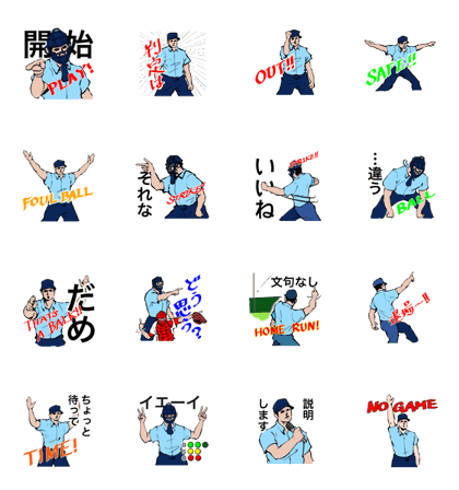 BASEBALL UMPIRE STICKER